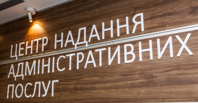 Адміністративні послуги соціального характеру можна отримати в усіх ЦНАПах столиці